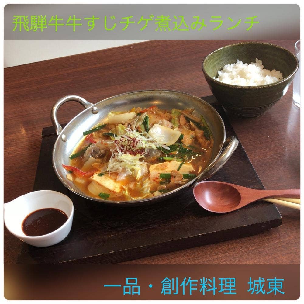 城東