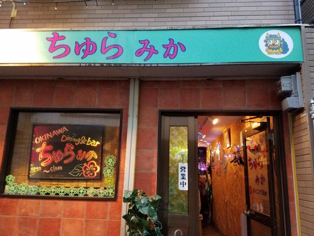 ちゅらみか