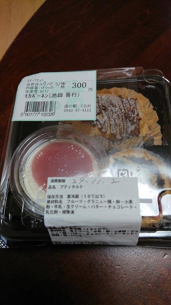 道の駅くるめ