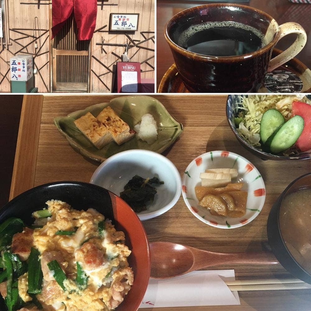 五郎八