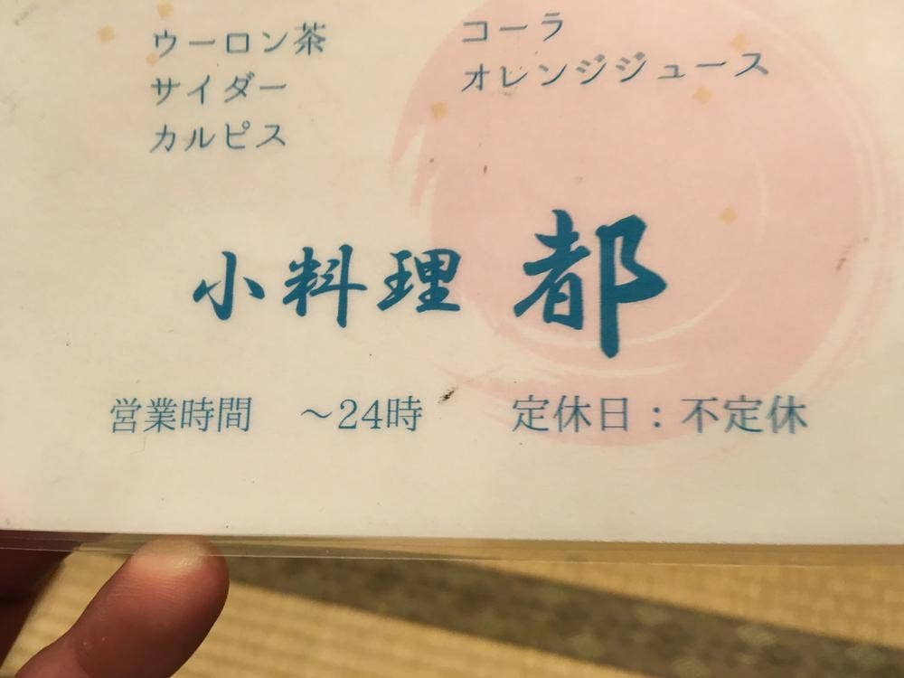 都