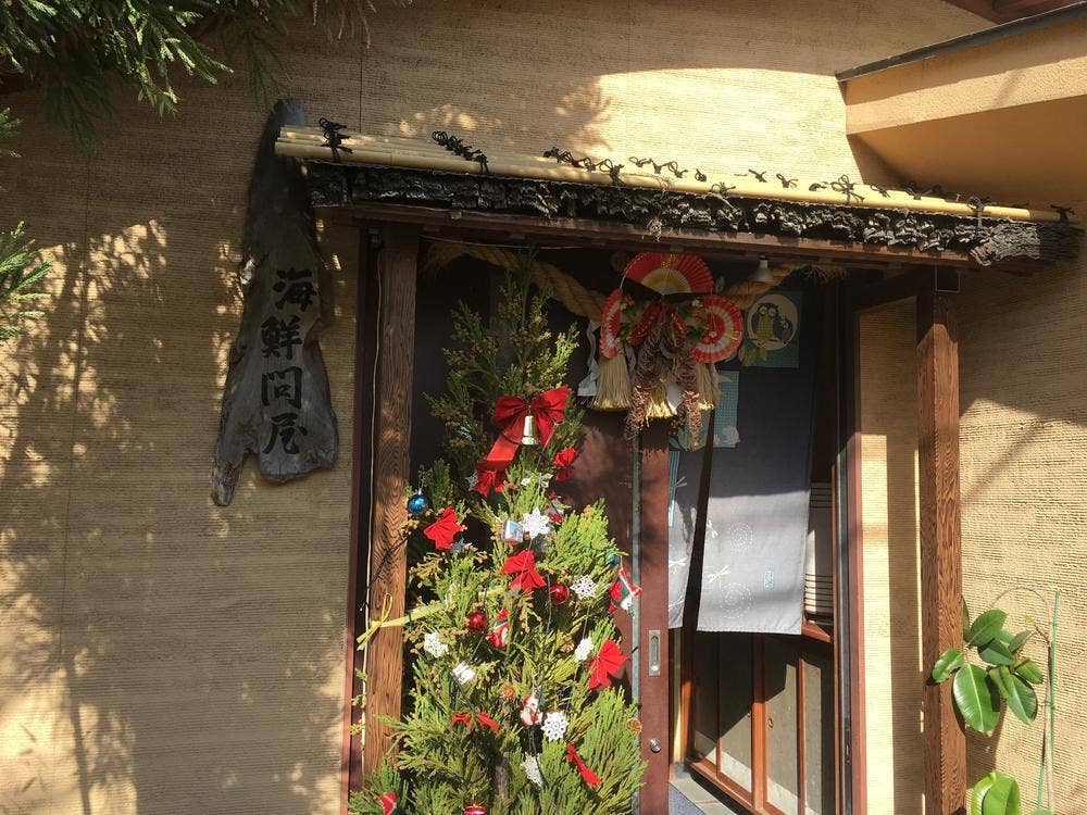 海鮮問屋