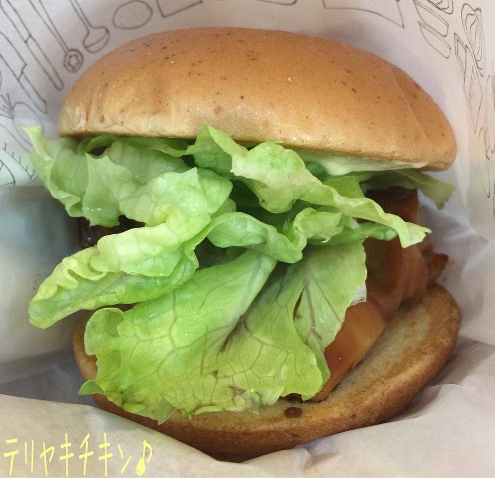 モスバーガー 横浜こどもの国店