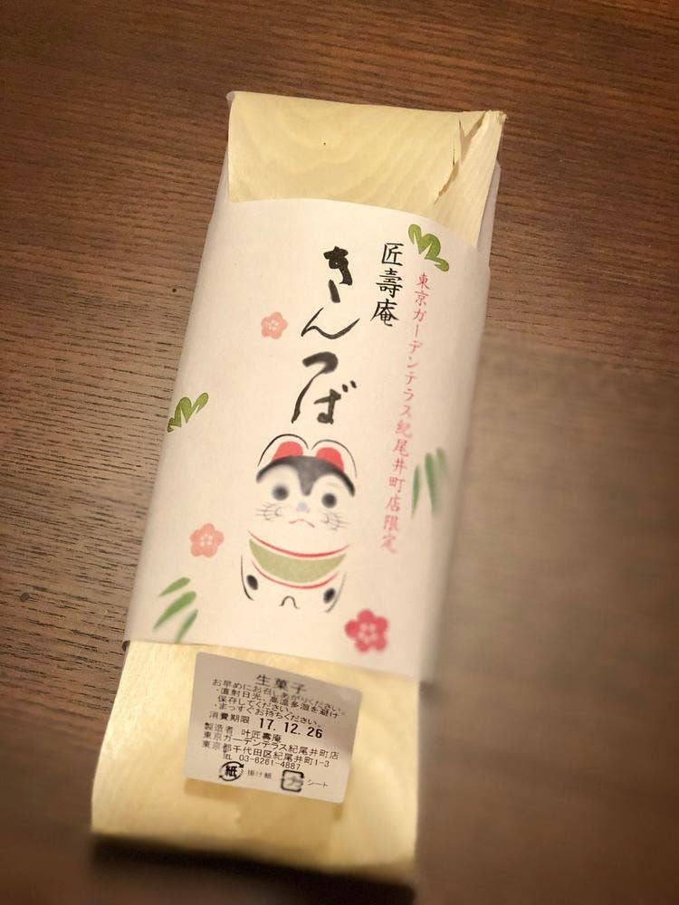叶 匠壽庵 東京ガーデンテラス紀尾井町店