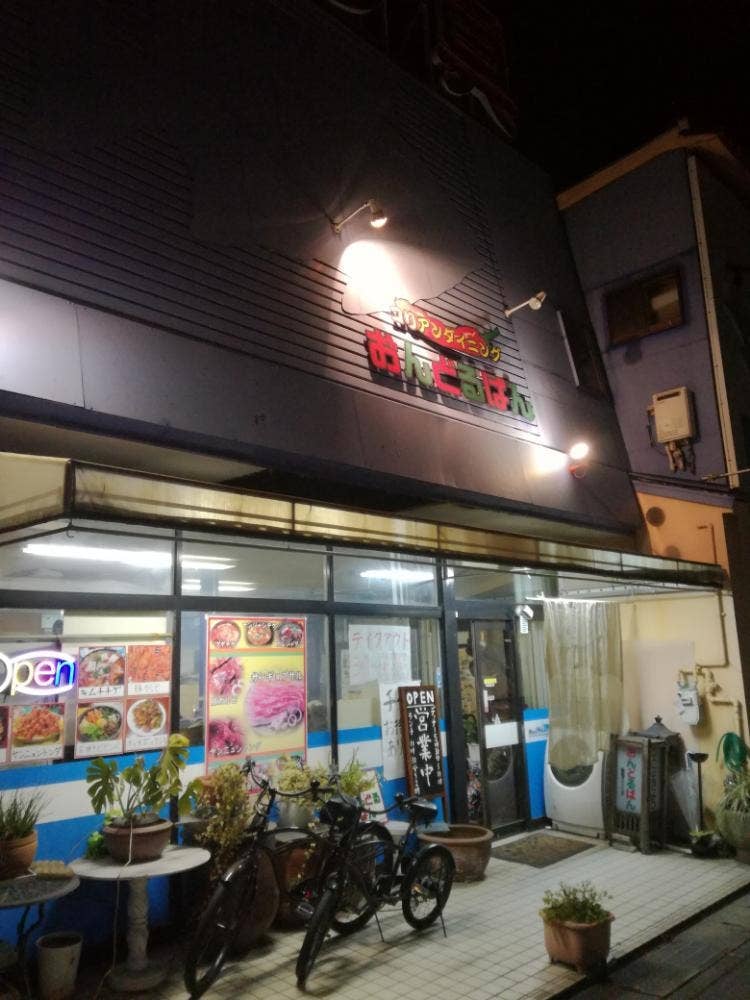 おんどるばん