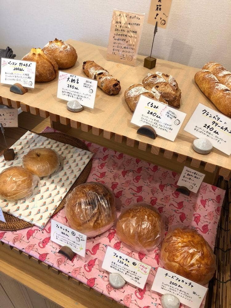 ひなたパン