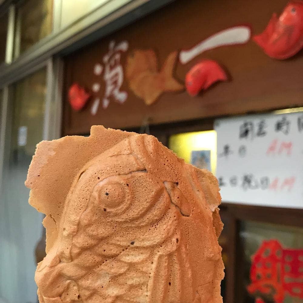 濱一