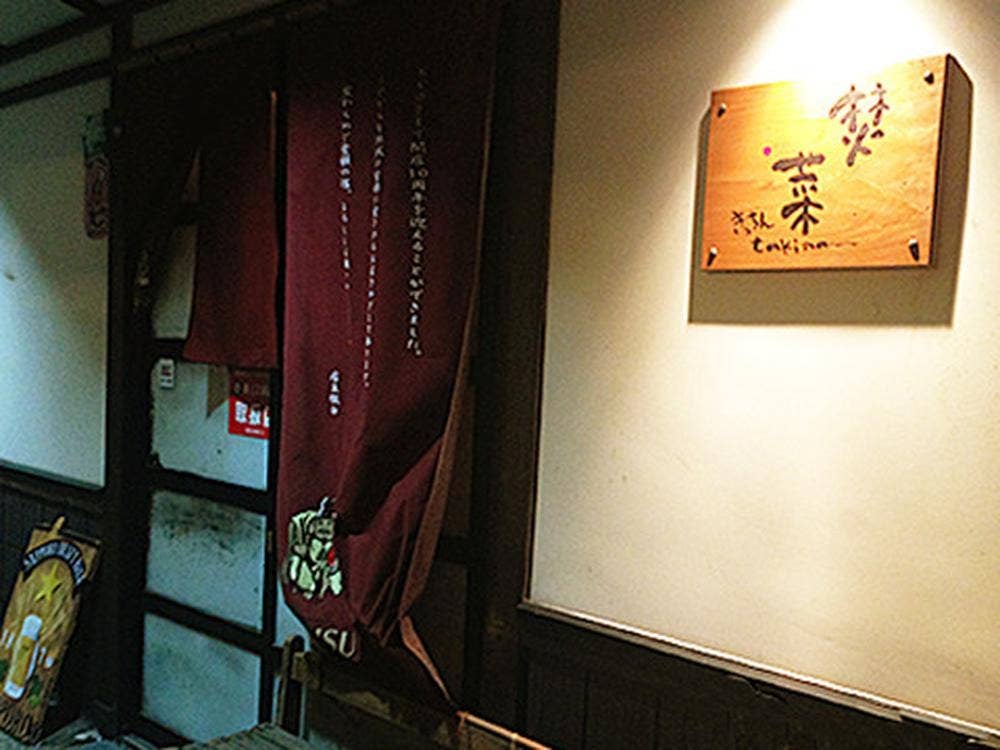 焚菜