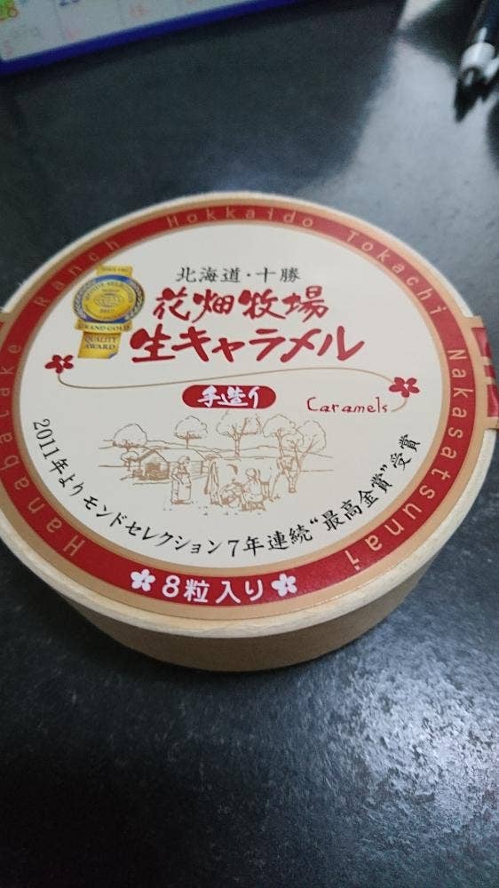 花畑牧場ショップ