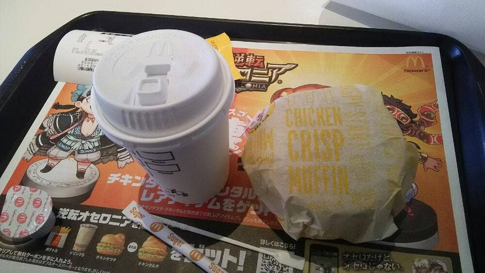 マクドナルド 1号線殿田橋店