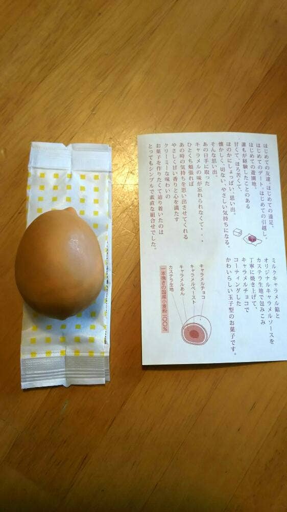 銀座たまや 東京食賓館B売店
