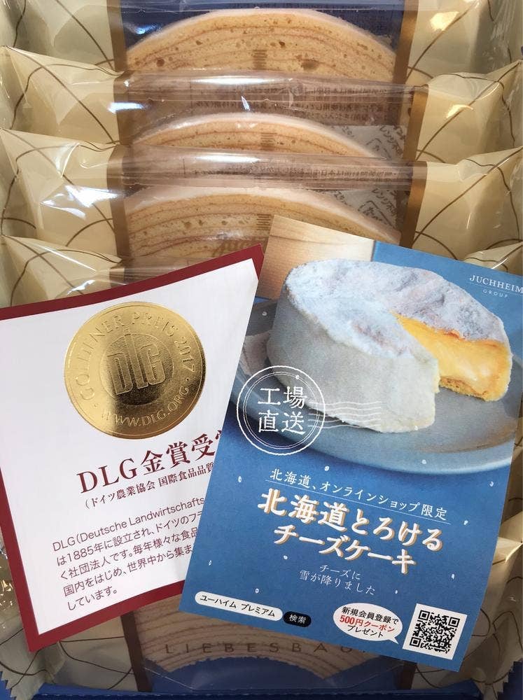 ユーハイム 大和香林坊店