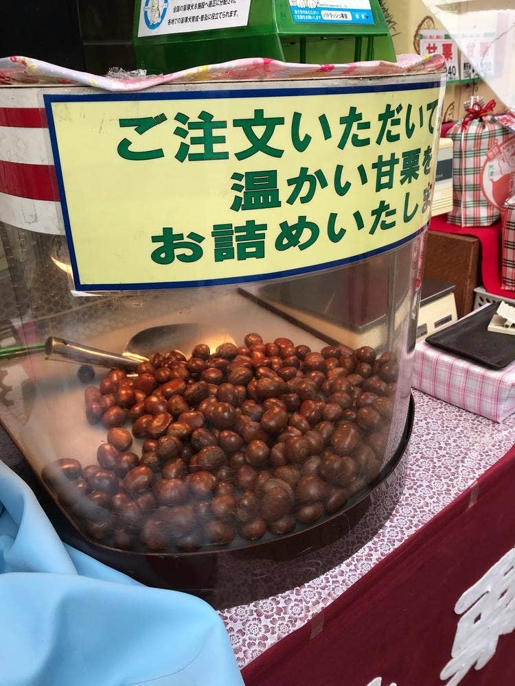 甘栗太郎 秋葉原店