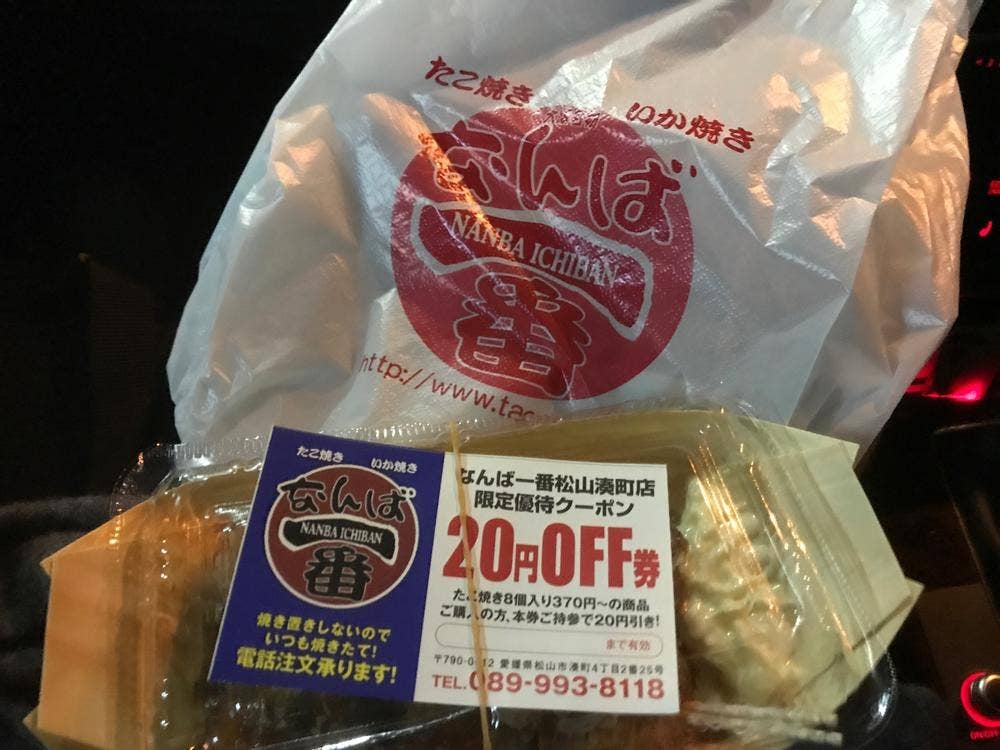 たこ焼き いか焼き なんば一番 松山湊町店