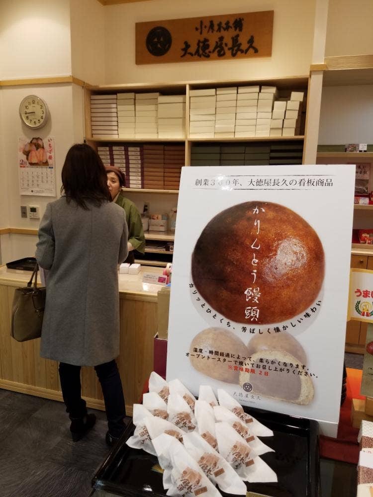 大徳屋長久 ベルシティ店