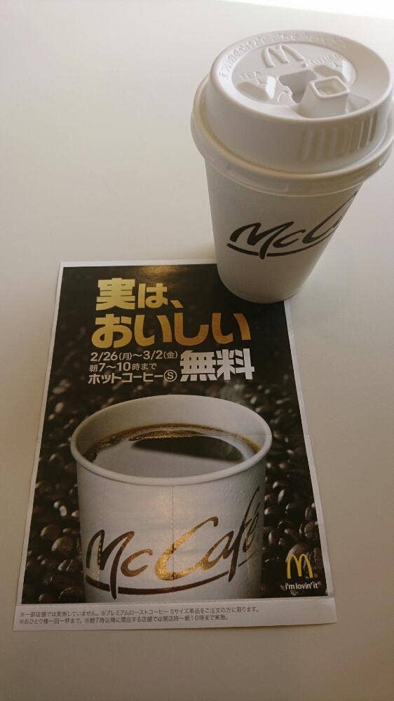 マクドナルド 浜松高林店
