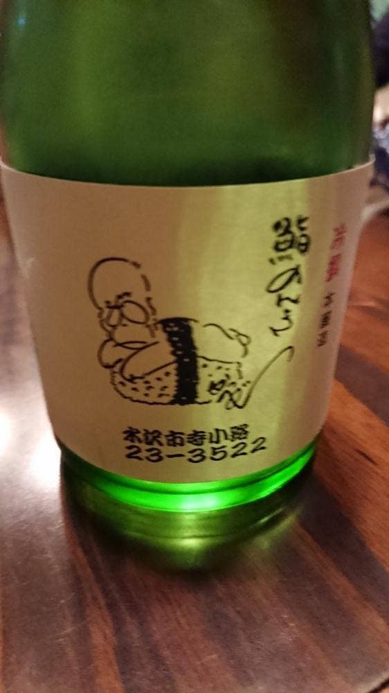 のんき鮨