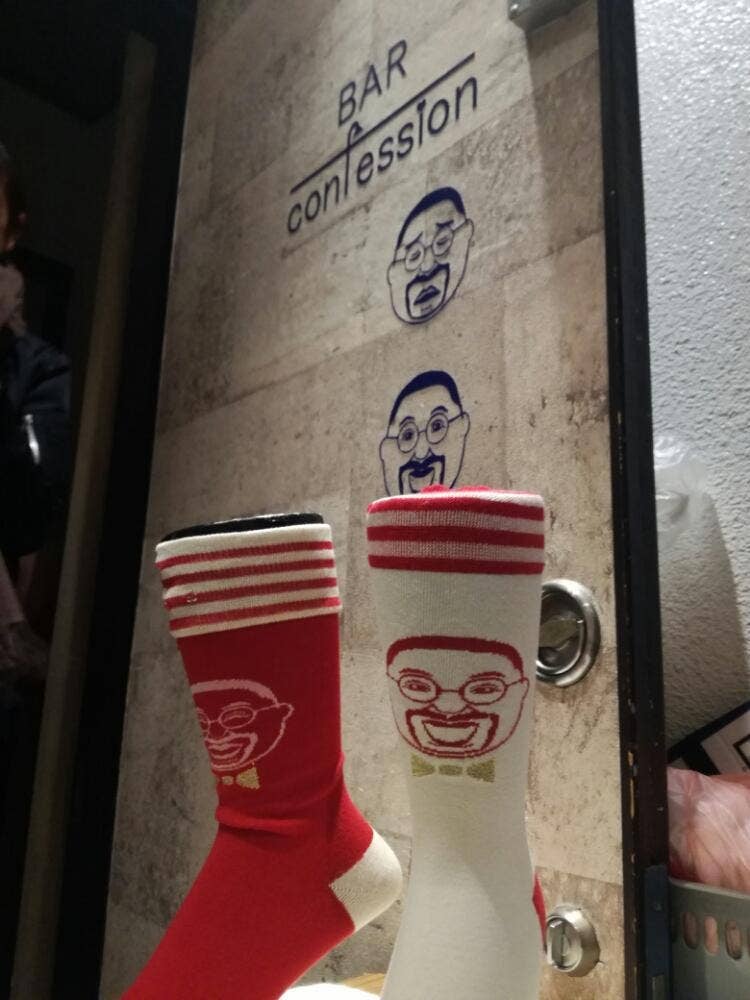 バーコンセッション