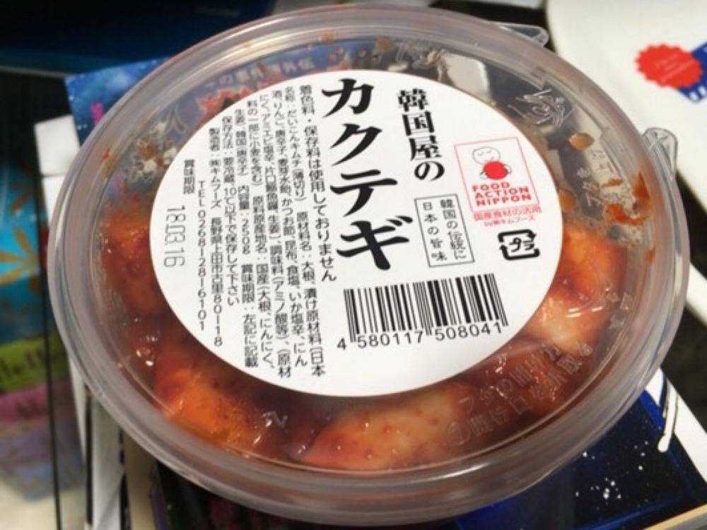 韓国屋 上田店