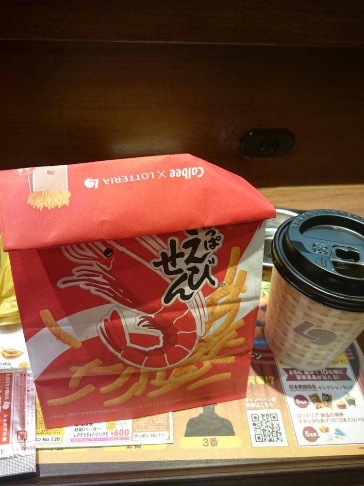 ロッテリア ユアエルム青戸店