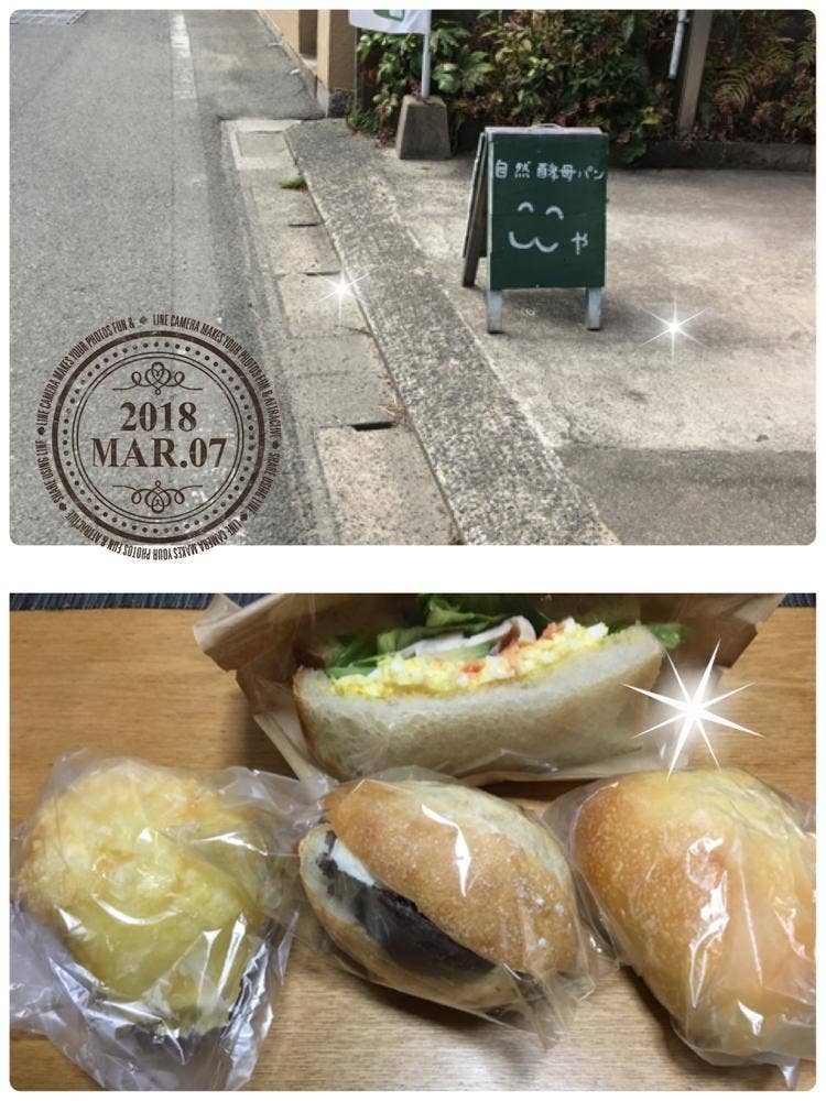 自然酵母パン ここや
