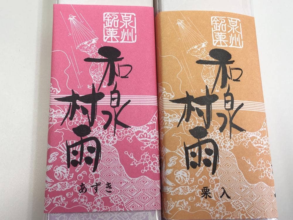 和泉村雨本舗辻八製菓