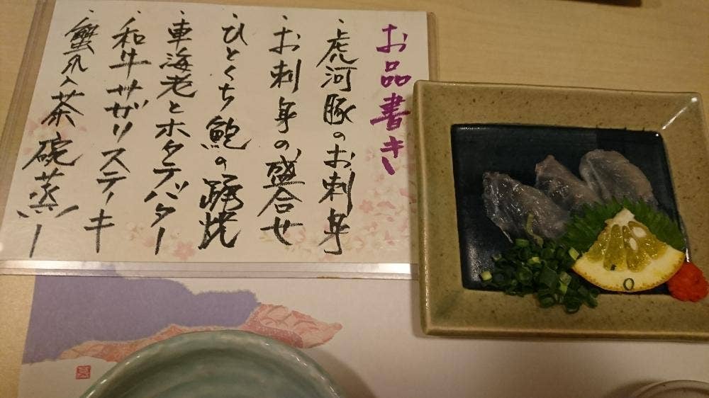 寿司鷹