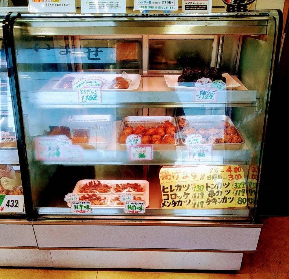 えんどう肉店