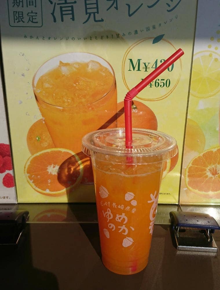 果汁工房 果琳 神戸三田プレミアム・アウトレット店