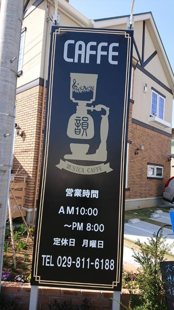 韻 ミュージックカフェ