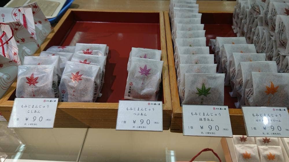 宮島藤い屋 広島駅 新幹線名店街店