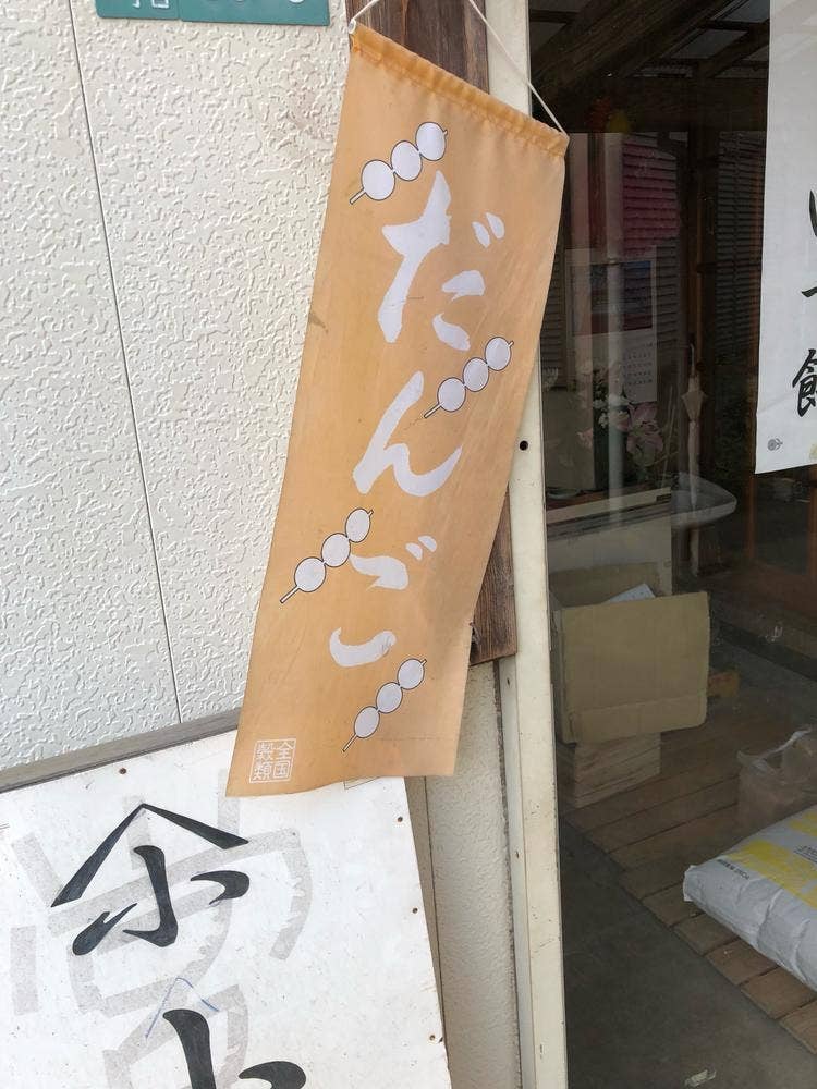 小嶋屋本店