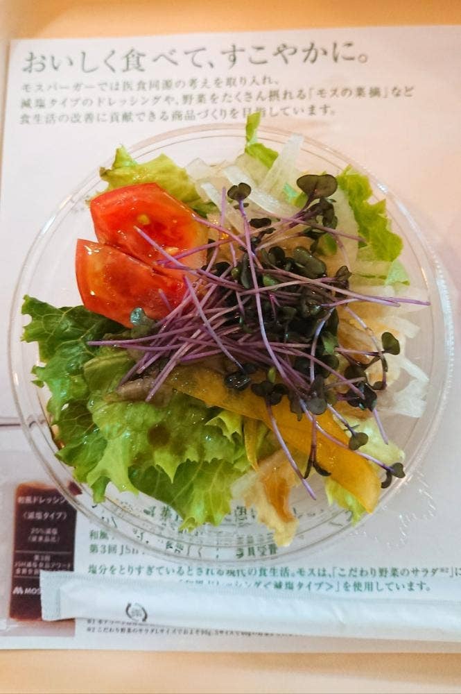 モスバーガー 宮崎ピースタウン店