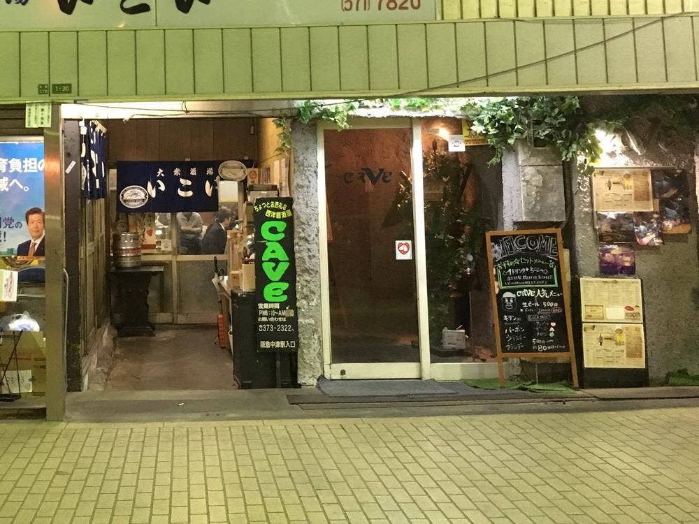 ケーブ