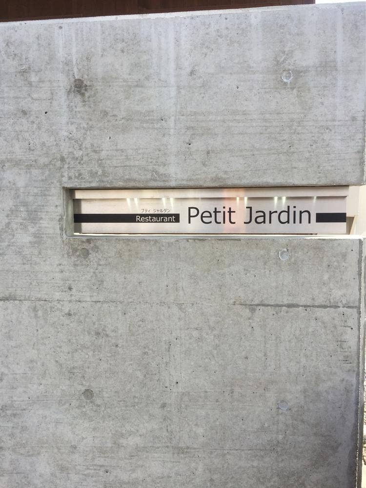 Petit Jardin