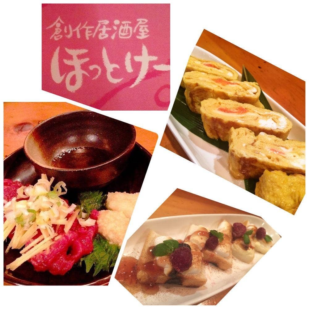 ほっとけー