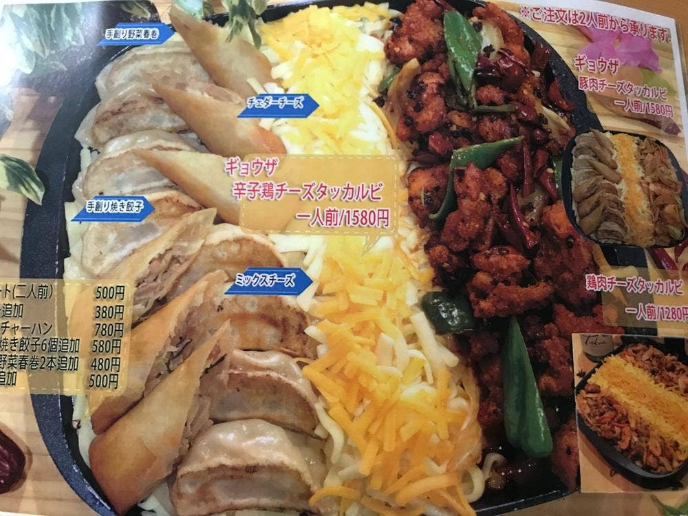 福星酒家チーズタッカルビ 水道橋店