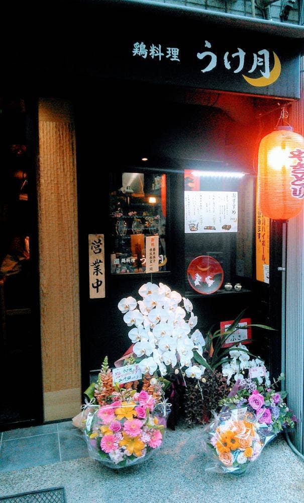 うけ月