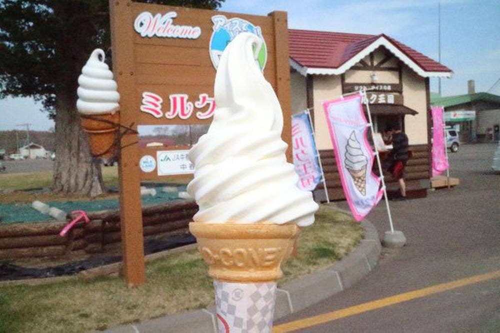 ミルク王国