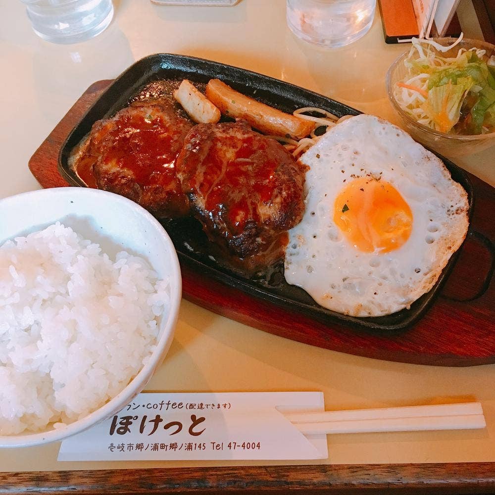 ぽけっと
