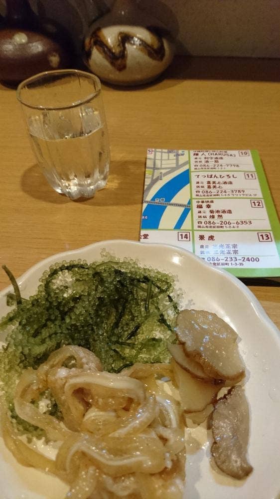 沖縄居酒屋 畑人