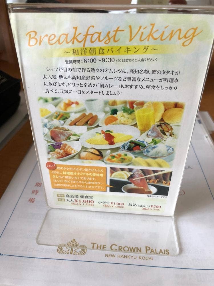 鉄板焼 華山 ザ クラウンパレス新阪急高知