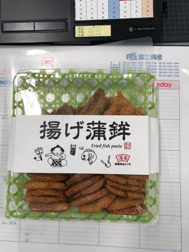 蒲鉾の濱辰商店