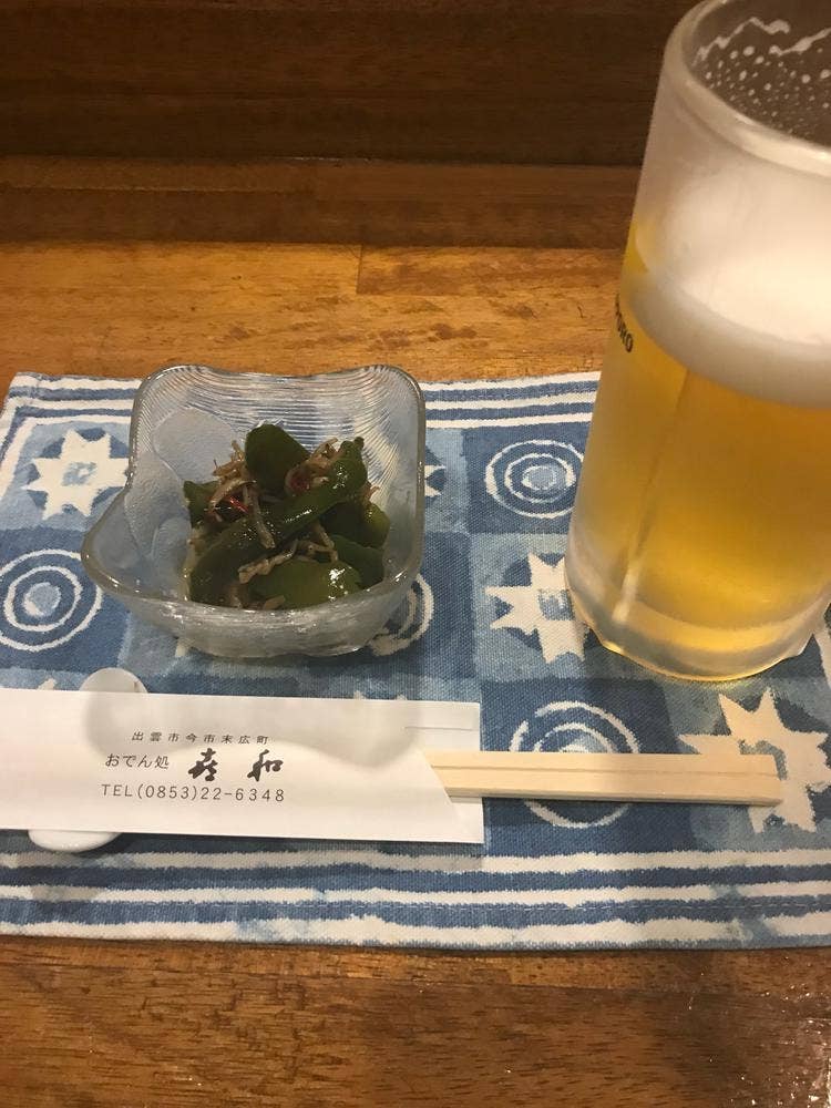 喜和
