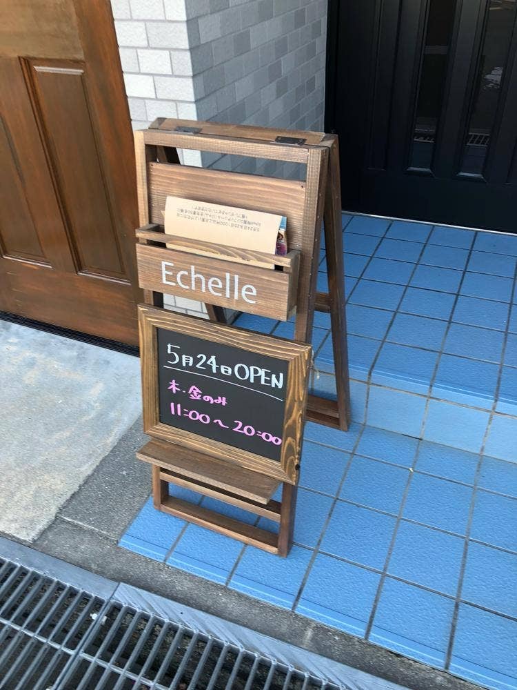 お菓子工房 Echelle
