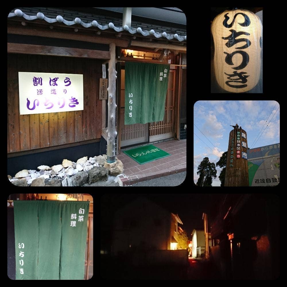 いちりき