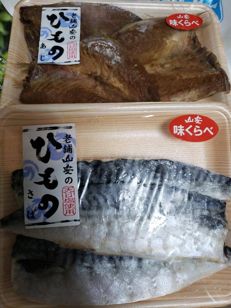 山安 港北店