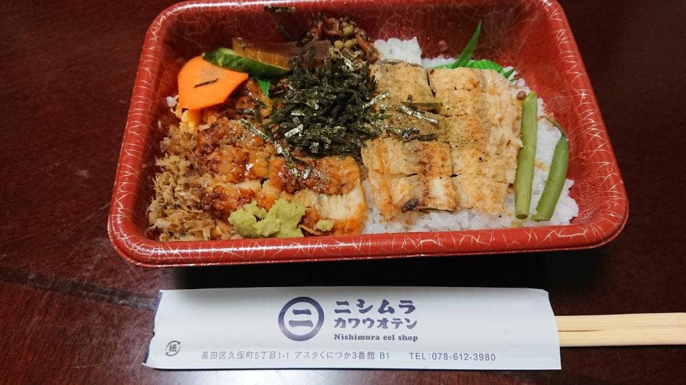 西村川魚店