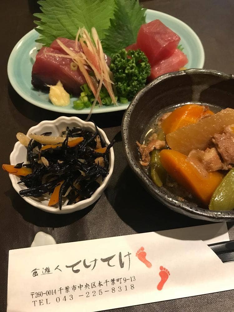 てけてけ