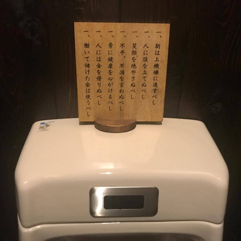 とりの蔵 朝日本店